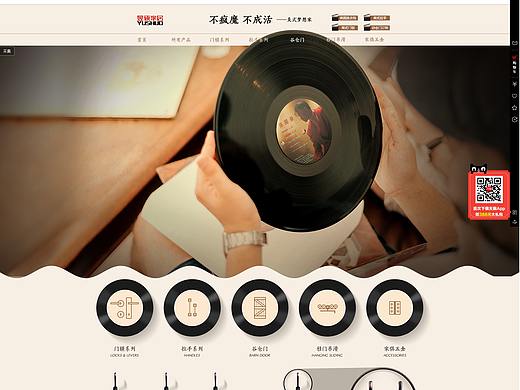 情怀家居首页（个人主页-ZMzkzNTQwMzY=） - 其他 - 站酷设计师墨尔本的晴1原创素材 - 站酷ZCOOL