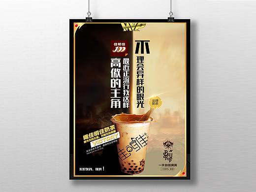 佳明佳早餐奶茶王者荣耀主KV设计