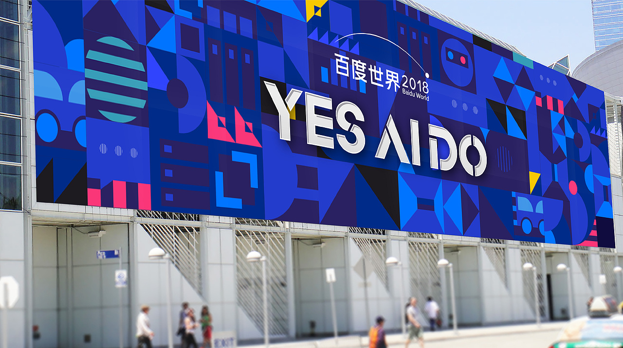 【2018百度世界大会“Yes, AI Do”】VI / 会场设计(图ZMTM1MDIxODI4) - 展陈设计 - 站酷设计师百度BMD原创素材 - 站酷ZCOOL