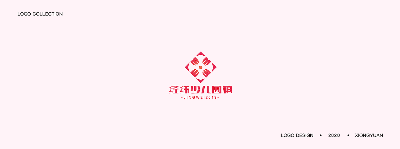 2017-2020｜标志设计合集（图ZMjAwODc3MTk2） - Logo - 站酷设计师我斗是小熊原创素材 - 站酷ZCOOL