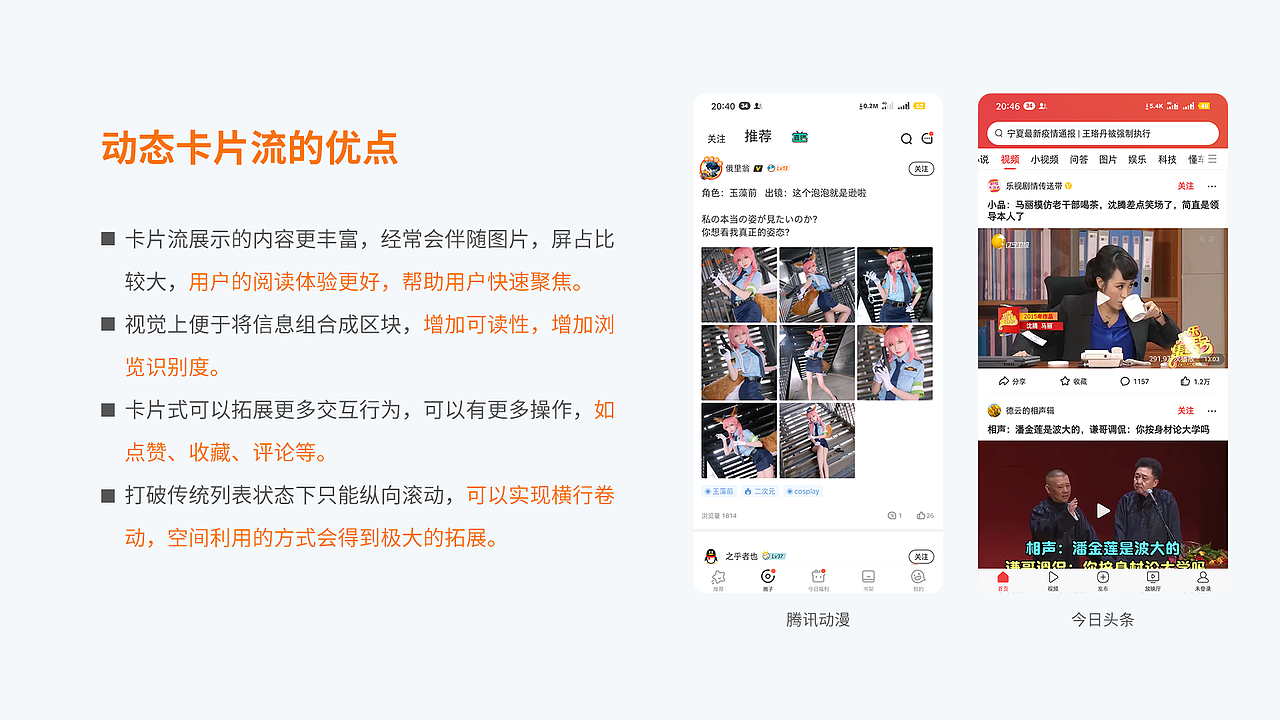 UI设计信息流总结分享（图ZMjc1MDQ0MzEy） - APP界面 - 站酷设计师我是王柯南原创素材 - 站酷ZCOOL