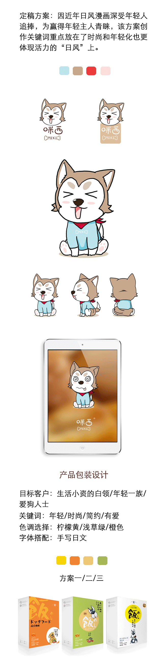 咪西-宠物用品品牌视觉全案（图ZODQ1NTM0NTY=） - 品牌 - 站酷设计师沐格文化原创素材 - 站酷ZCOOL