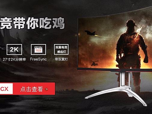 显示器海报