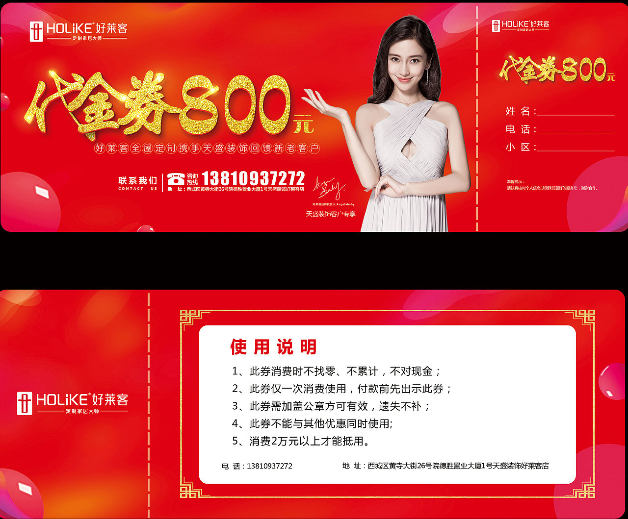 平面设计-活动物料（图ZMTEyMDY0NzI0） - 宣传物料 - 站酷设计师Anglebabywhy原创素材 - 站酷ZCOOL