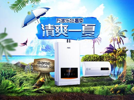 热水器、净水器活动页、常规页