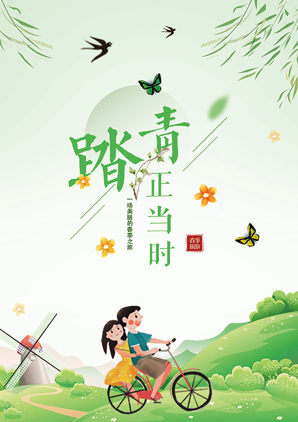 海报（图ZMTc1NjcyNTg0） - 海报 - 站酷设计师点亮你的小脑袋原创素材 - 站酷ZCOOL