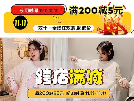 双11无线端
