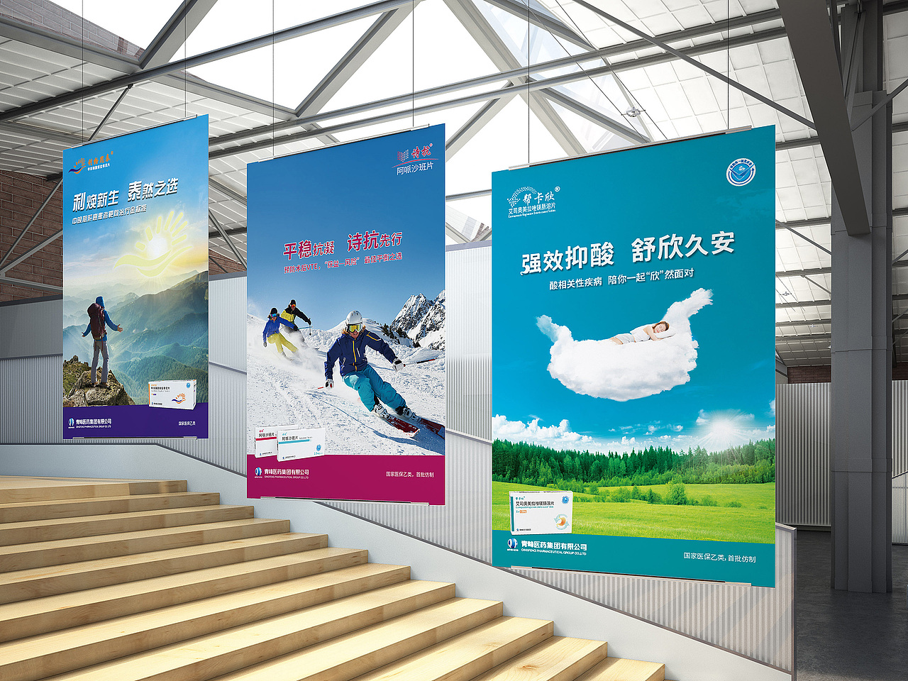 青峰医药 药品包装规划设计 仿制药包装设计 推广设计