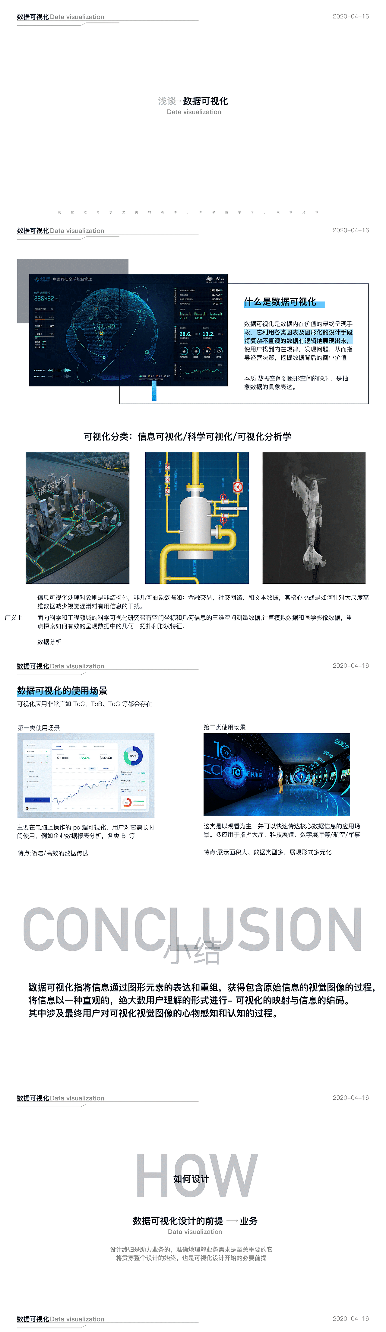 浅谈数据可视化（图ZMjM5MjI3OTEy） - 软件界面 - 站酷设计师航博士原创素材 - 站酷ZCOOL