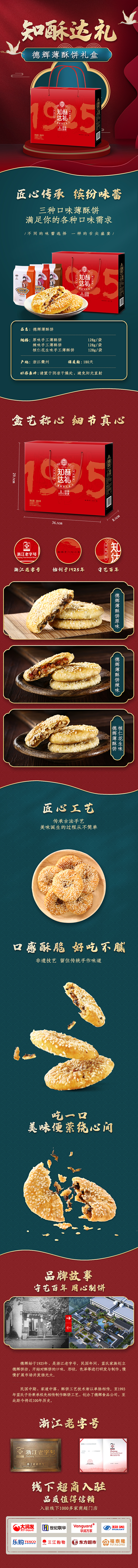 礼盒详情（图ZMjQzNDkyNDcy） - 电商 - 站酷设计师江慎言原创素材 - 站酷ZCOOL