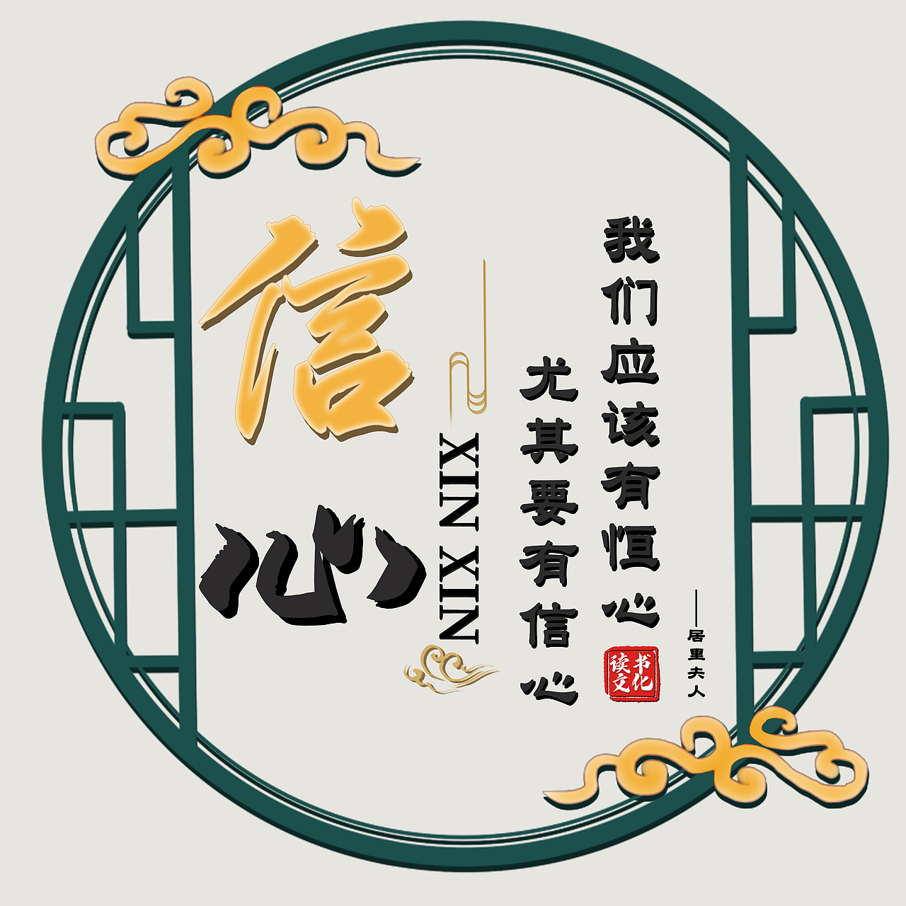勵(lì)志（圖ZMjY2OTg1MDg4） - 宣傳物料 - 站酷設(shè)計(jì)師我是小寶貝er原創(chuàng)素材 - 站酷ZCOOL