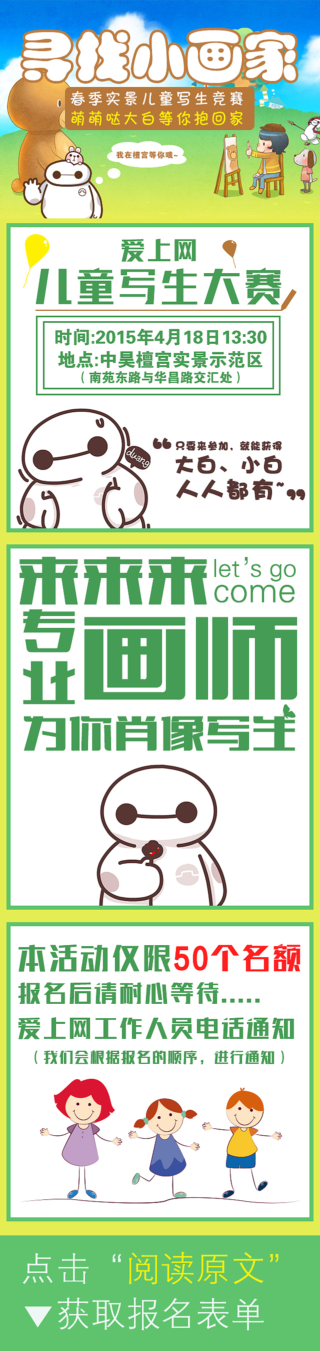 房产活动微信（图ZMjczOTQ1NTY=） - 宣传物料 - 站酷设计师koyoho原创素材 - 站酷ZCOOL