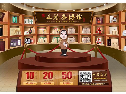16年正浩博物馆
