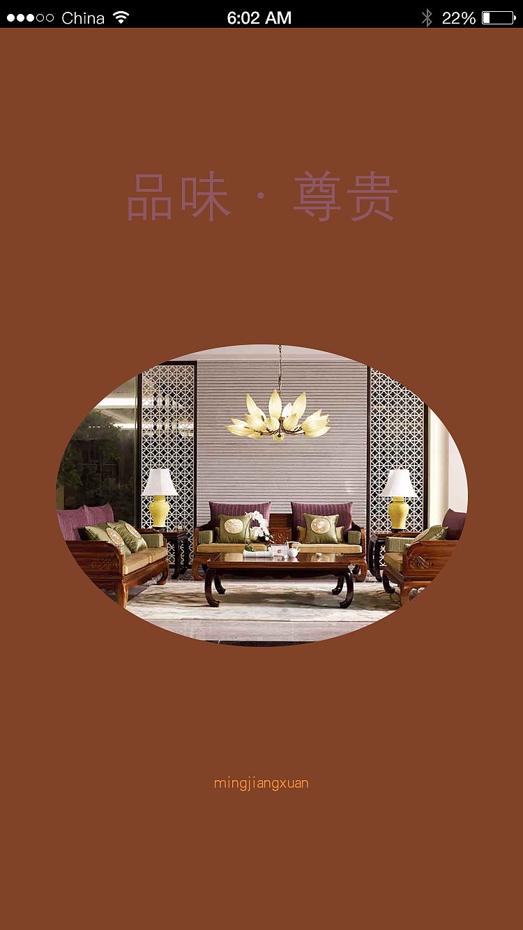 APP（1）——名匠轩家具（图ZMTEyMDI4MTY4） - APP界面 - 站酷设计师灵感君原创素材 - 站酷ZCOOL