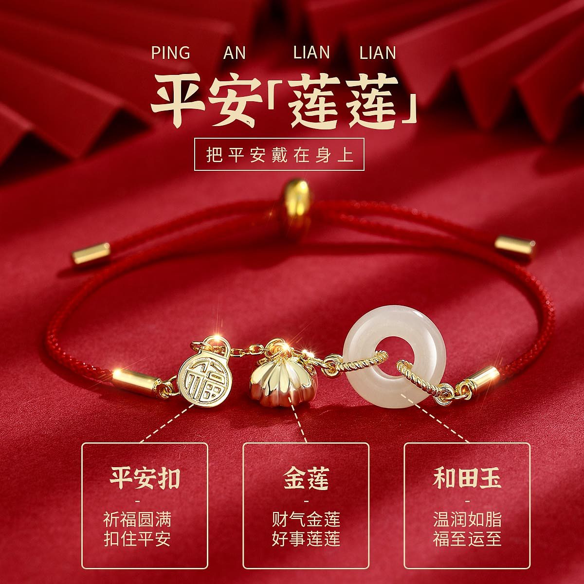 饰品红色海报（图ZMjk1MDUzMTI0） - 海报 - 站酷设计师Z08398126原创素材 - 站酷ZCOOL