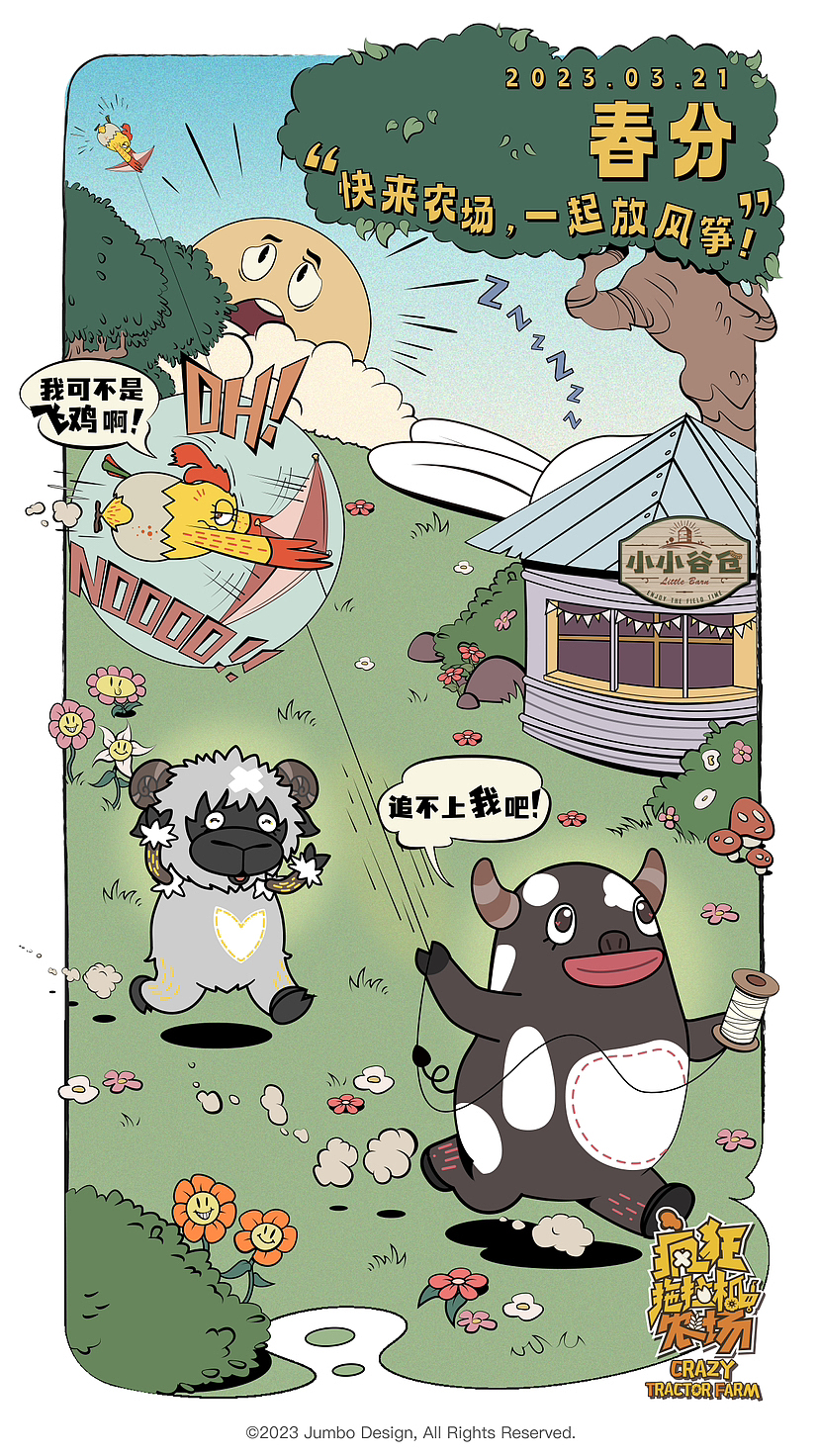 三兄弟的节日&节气日常之二