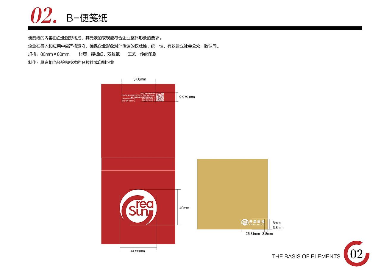 2015 开圣影视VI（图ZOTg3MjI1ODg=） - 品牌 - 站酷设计师吃鼠标的喵原创素材 - 站酷ZCOOL