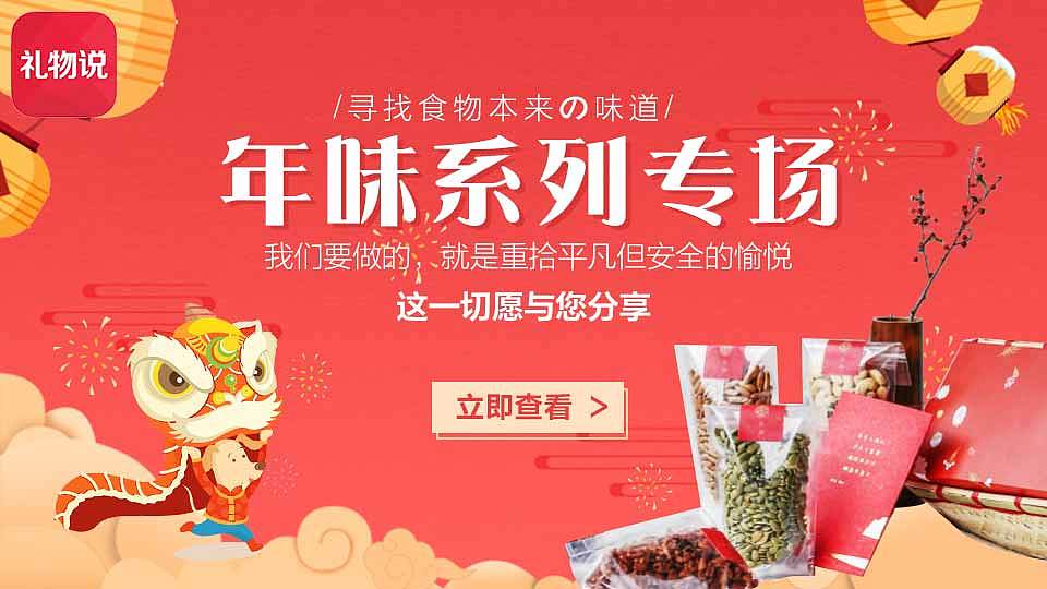 信息流快餐广告-礼物说（图ZMTEzMDY3ODQw） - 海报 - 站酷设计师丶王在在原创素材 - 站酷ZCOOL