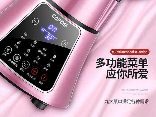破壁机详情/加热榨汁机描述/产品拍摄设计