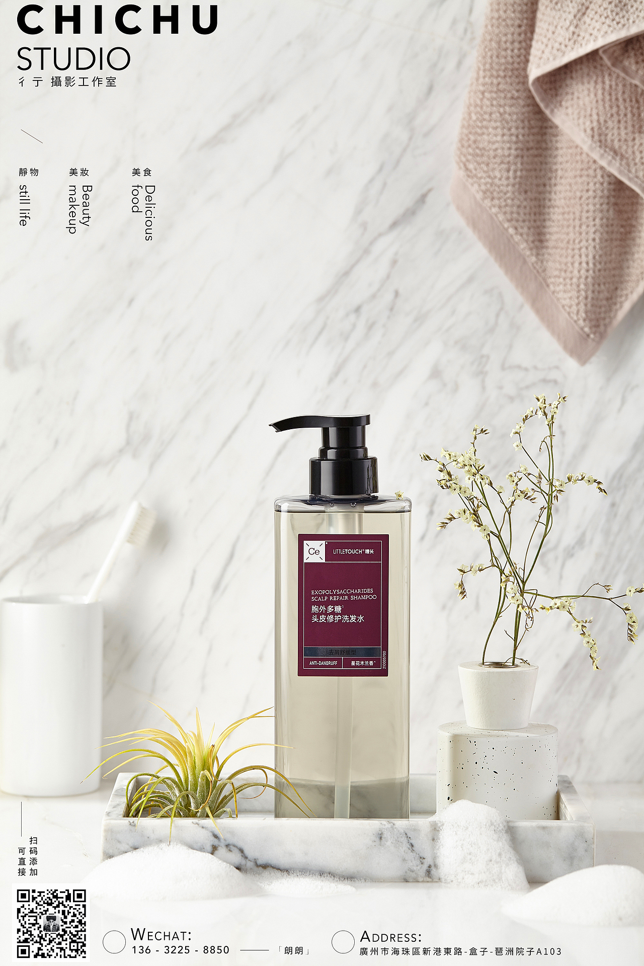 洗发水、沐浴露拍摄（图ZMTY1MjQ4NjQ4） - 产品摄影 - 站酷设计师彳亍静物创意摄影原创素材 - 站酷ZCOOL