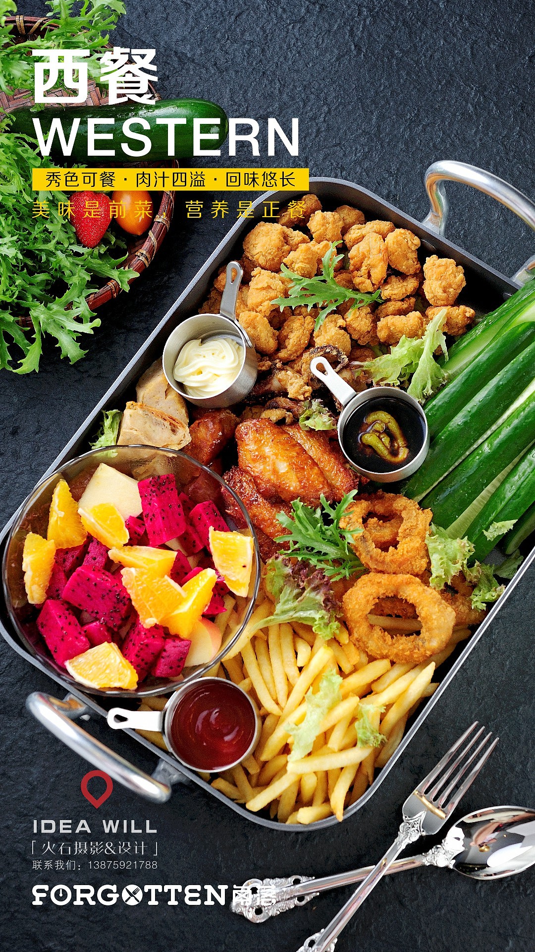 角落西餐廳（圖ZMjMzMDA1MDQ0） - 產品攝影 - 站酷設計師長沙火石攝影設計原創(chuàng)素材 - 站酷ZCOOL