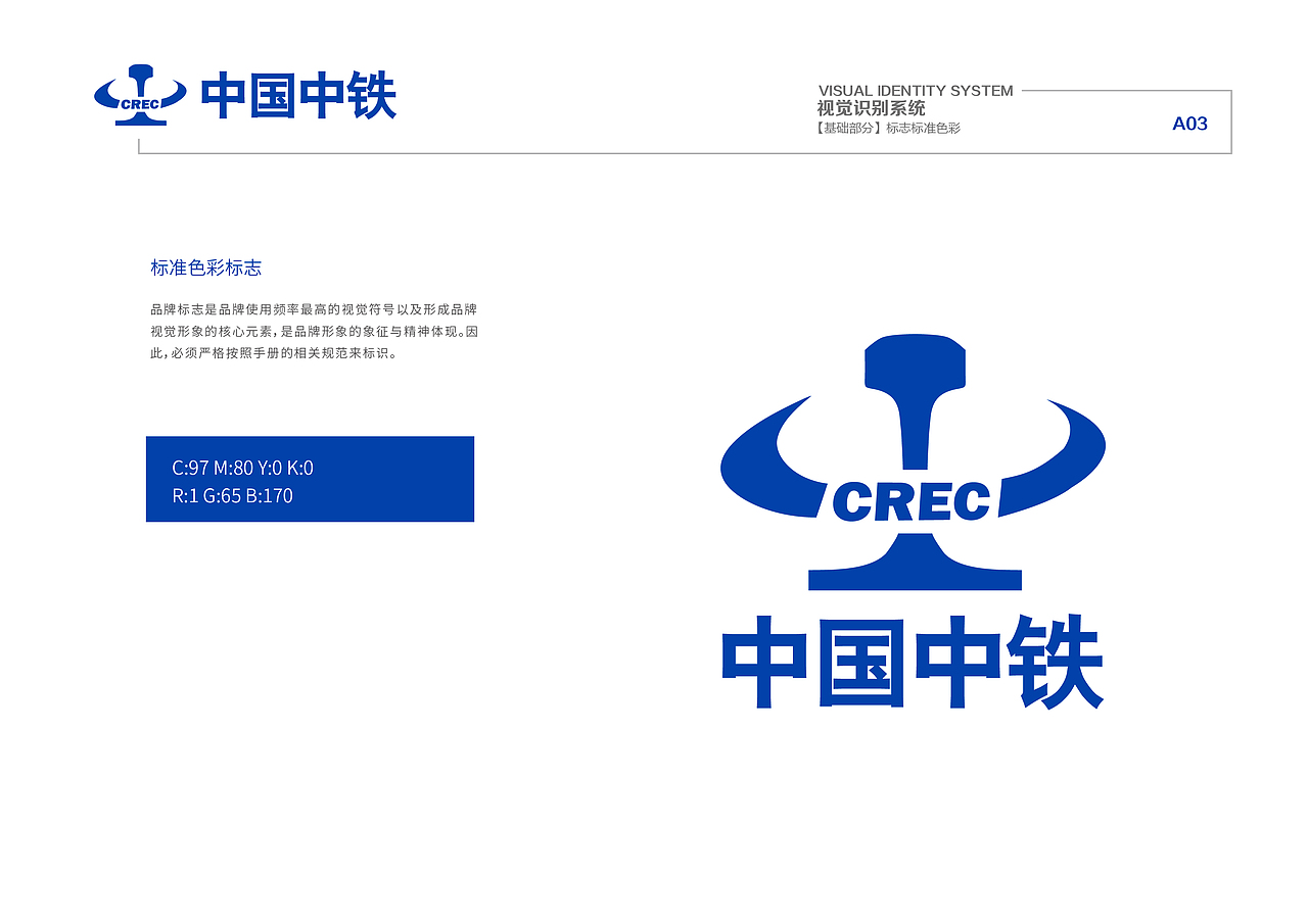 中国铁路工程集团有限公司企业标识征集作品（图ZMjM2MjI1NDQ4） - Logo - 站酷设计师陈计萍原创素材 - 站酷ZCOOL