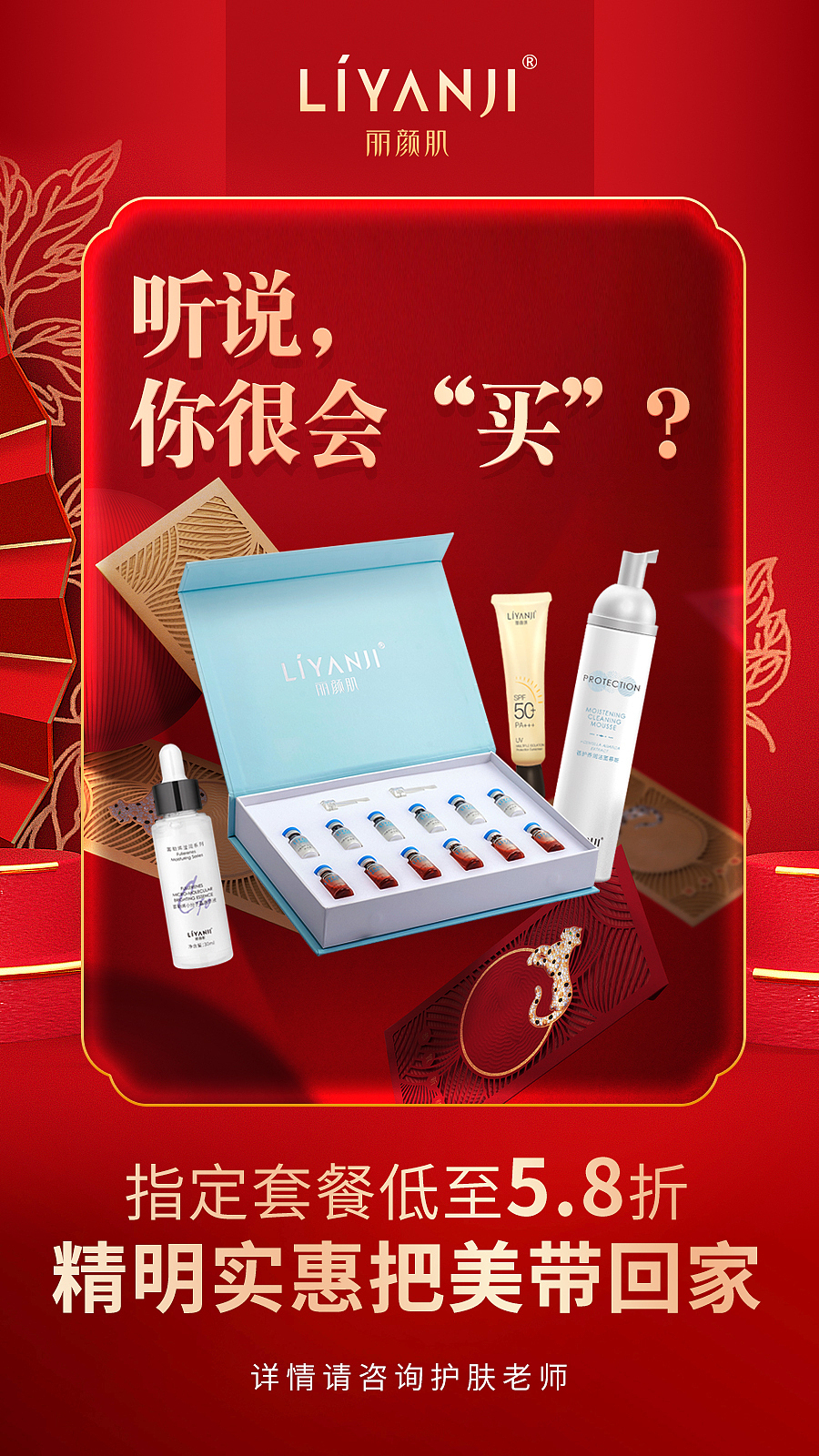 护肤节日活动系列（图ZMzEyNDg2MjIw） - 品牌 - 站酷设计师云云是可爱吖原创素材 - 站酷ZCOOL