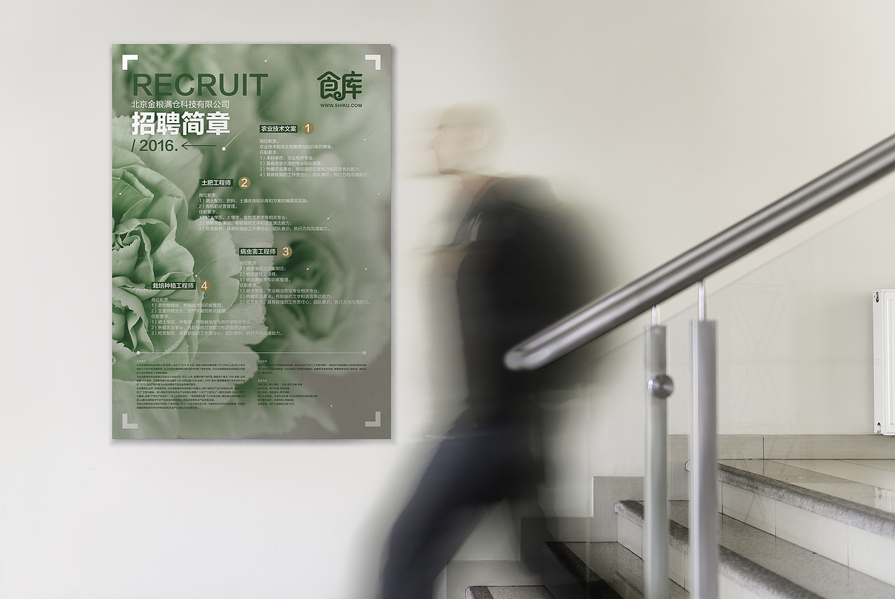 招聘海报（图ZNTA3NDAwMDA=） - 海报 - 站酷设计师un1987原创素材 - 站酷ZCOOL