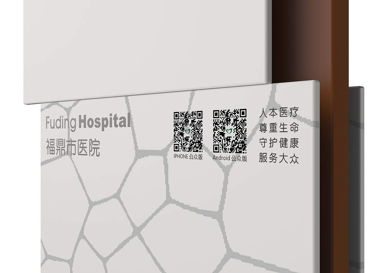 福鼎市医院导视系统(图ZNjcxMjMyMTI=) - 商业空间设计 - 站酷设计师alobo原创素材 - 站酷ZCOOL