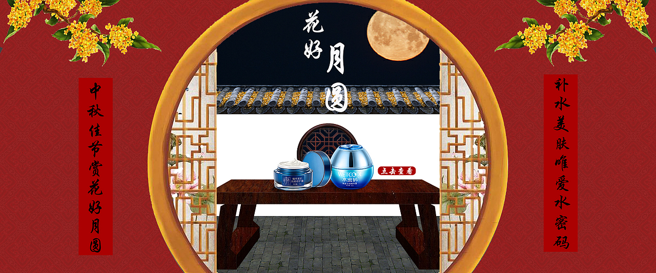 中国风、轮播图、电商海报（图ZMTc4OTM0MTc2） - 电商 - 站酷设计师吹喇叭的嘀嗒原创素材 - 站酷ZCOOL