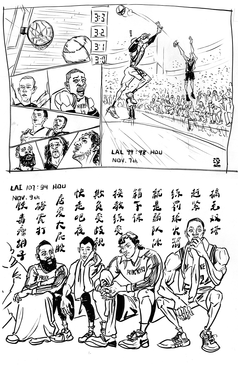 火箭队新赛季涂鸦（图ZMTI3NjMwMjg=） - 新锐潮流插画 - 站酷设计师A_BB原创素材 - 站酷ZCOOL