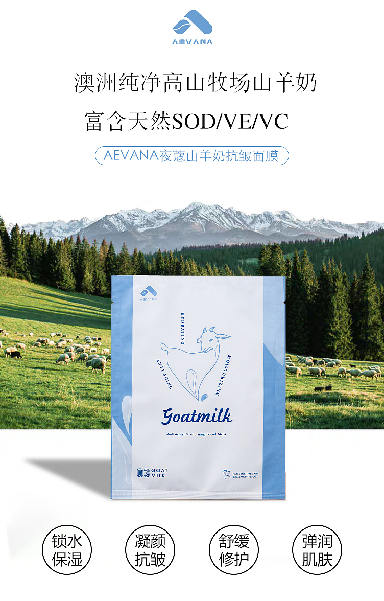 aevana品牌设计（图ZMjExMTYyNTM2） - 品牌 - 站酷设计师啊董同学原创素材 - 站酷ZCOOL