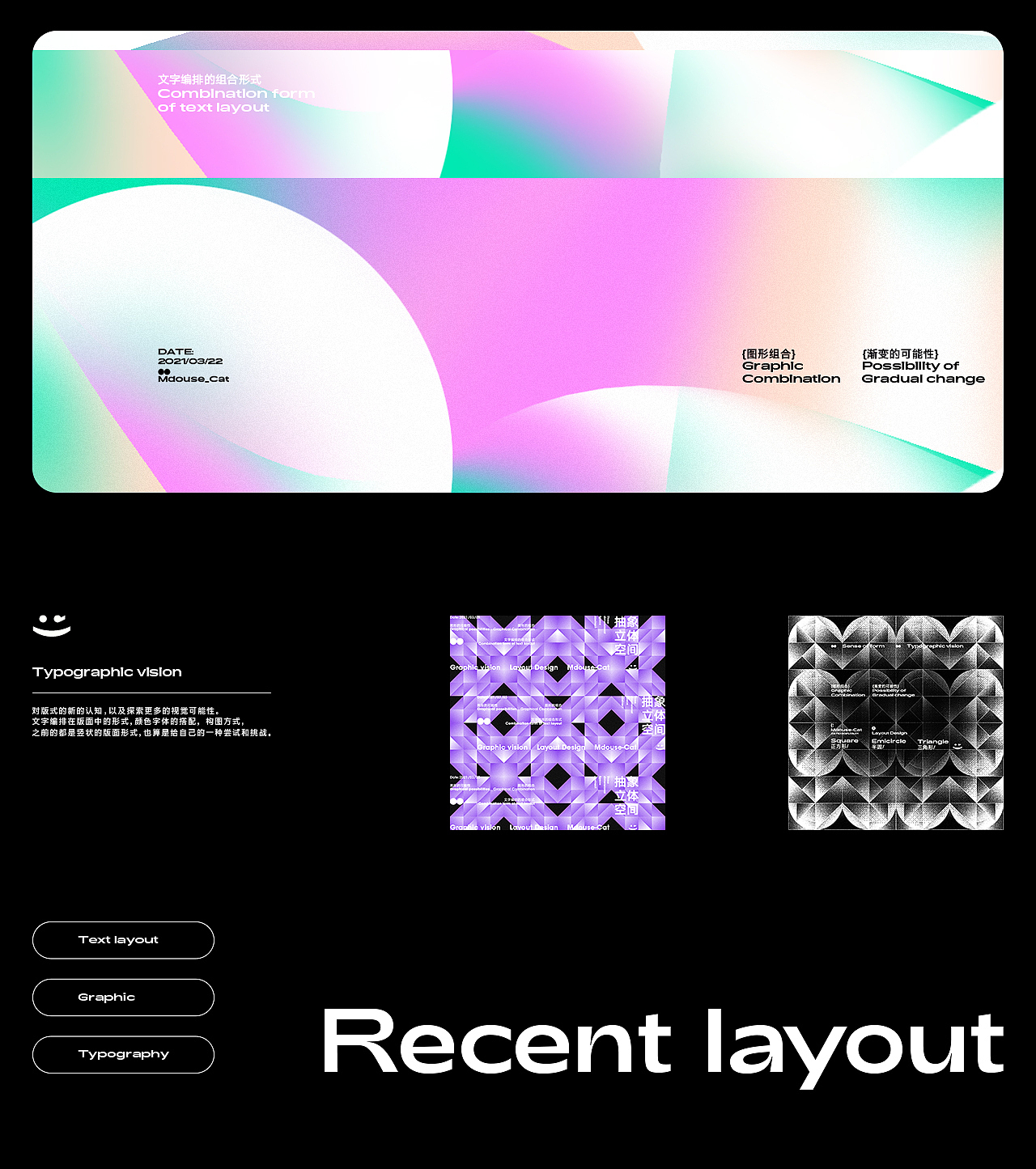 Recent Layout（图ZMjQ3ODA5NjQ0） - 宣传物料 - 站酷设计师Mdouse_Cat原创素材 - 站酷ZCOOL