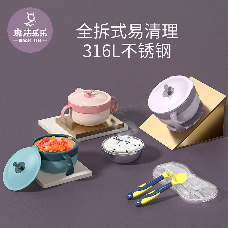 餐盘+注水碗主图