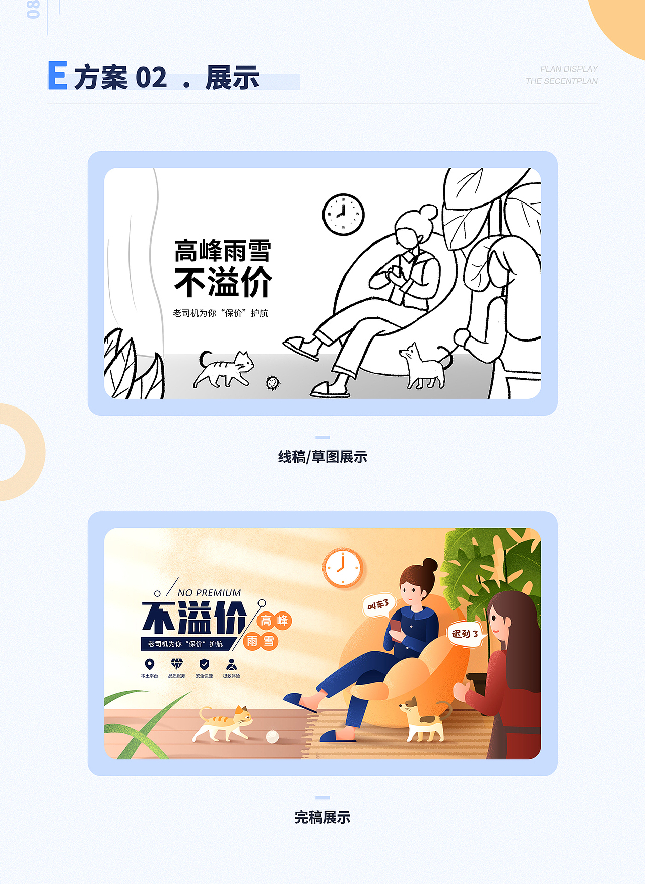 banner、海报、运营插画 X4