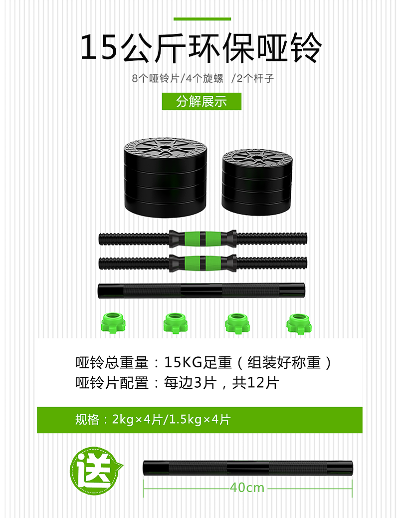 哑铃 建模渲染 详情