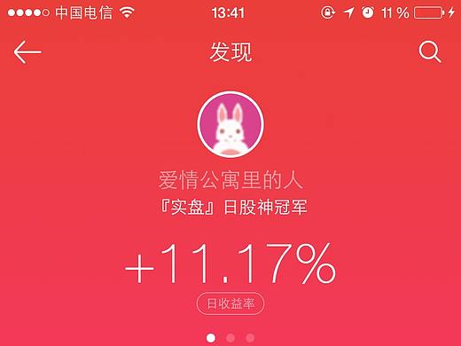 股票金融产品-app
