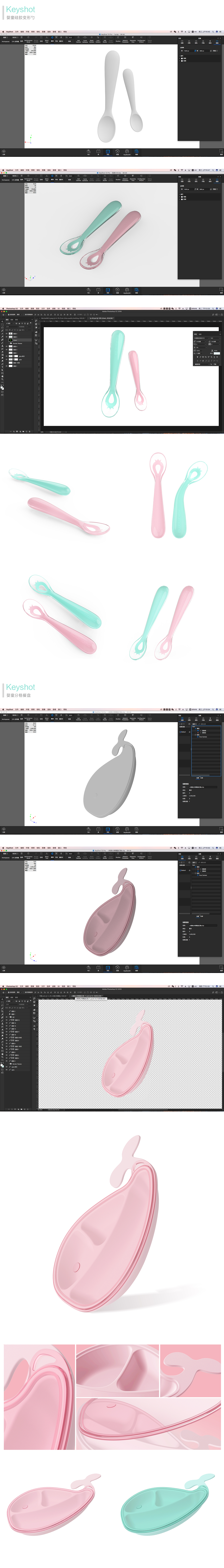 Keyshot渲染---婴童用品类（图ZMTMxMDA1MDA0） - 其他平面 - 站酷设计师pigrabbit原创素材 - 站酷ZCOOL