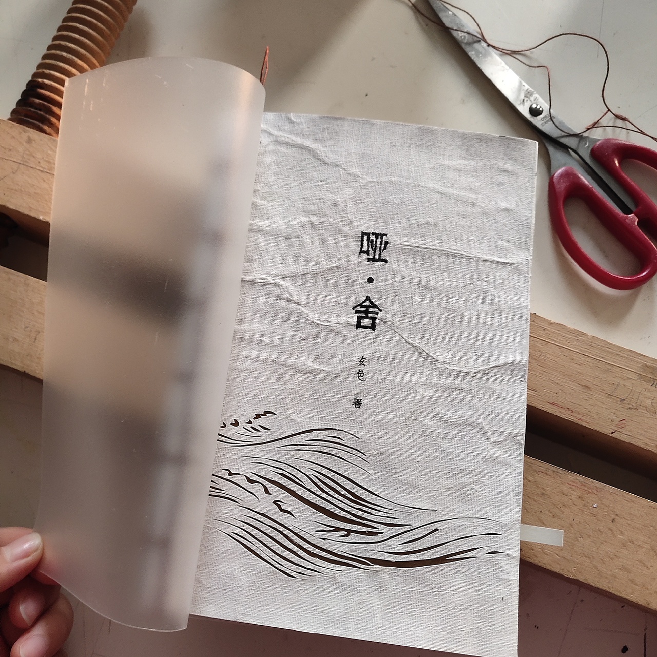 书籍设计