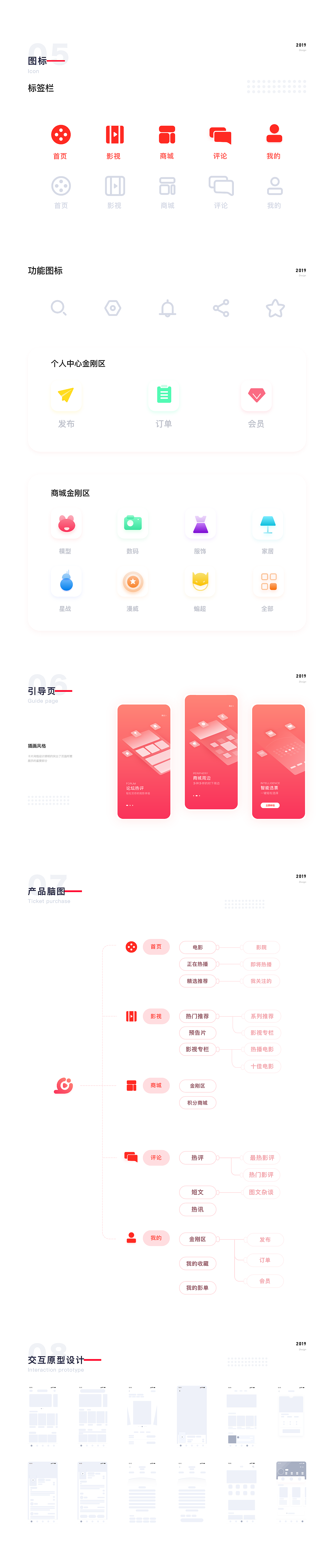 唯视影院-电影APP（图ZMTY4MzcyMDY0） - APP界面 - 站酷设计师情绪化人生原创素材 - 站酷ZCOOL