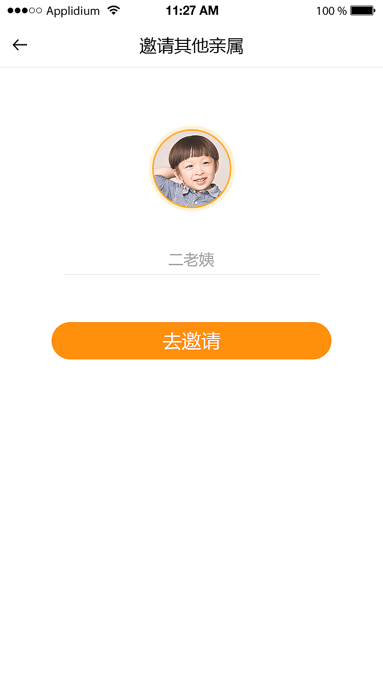 守护者2.0页面--首页