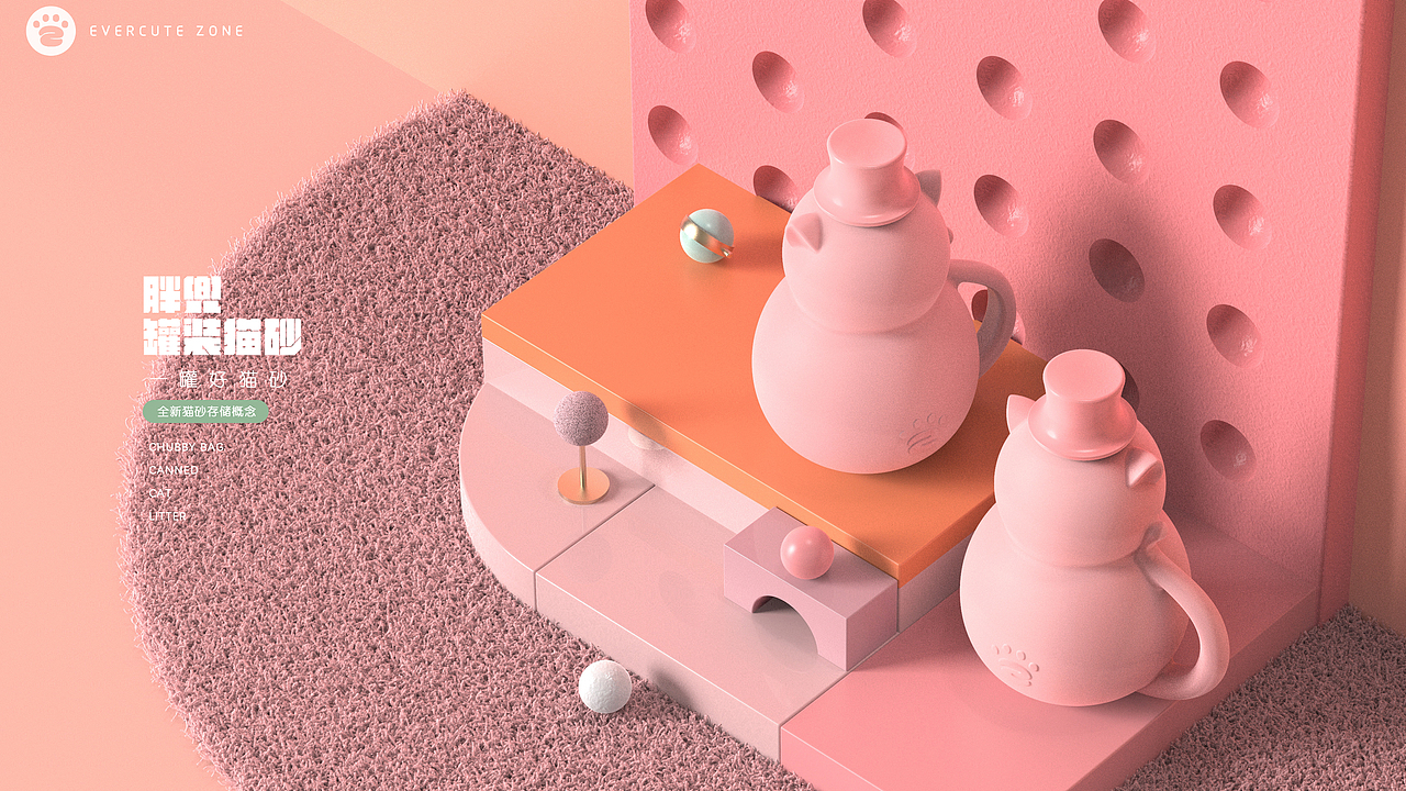 罐装猫砂 萌力全开（图ZMjIyMTI4NzEy） - 生活用品 - 站酷设计师为先11原创素材 - 站酷ZCOOL