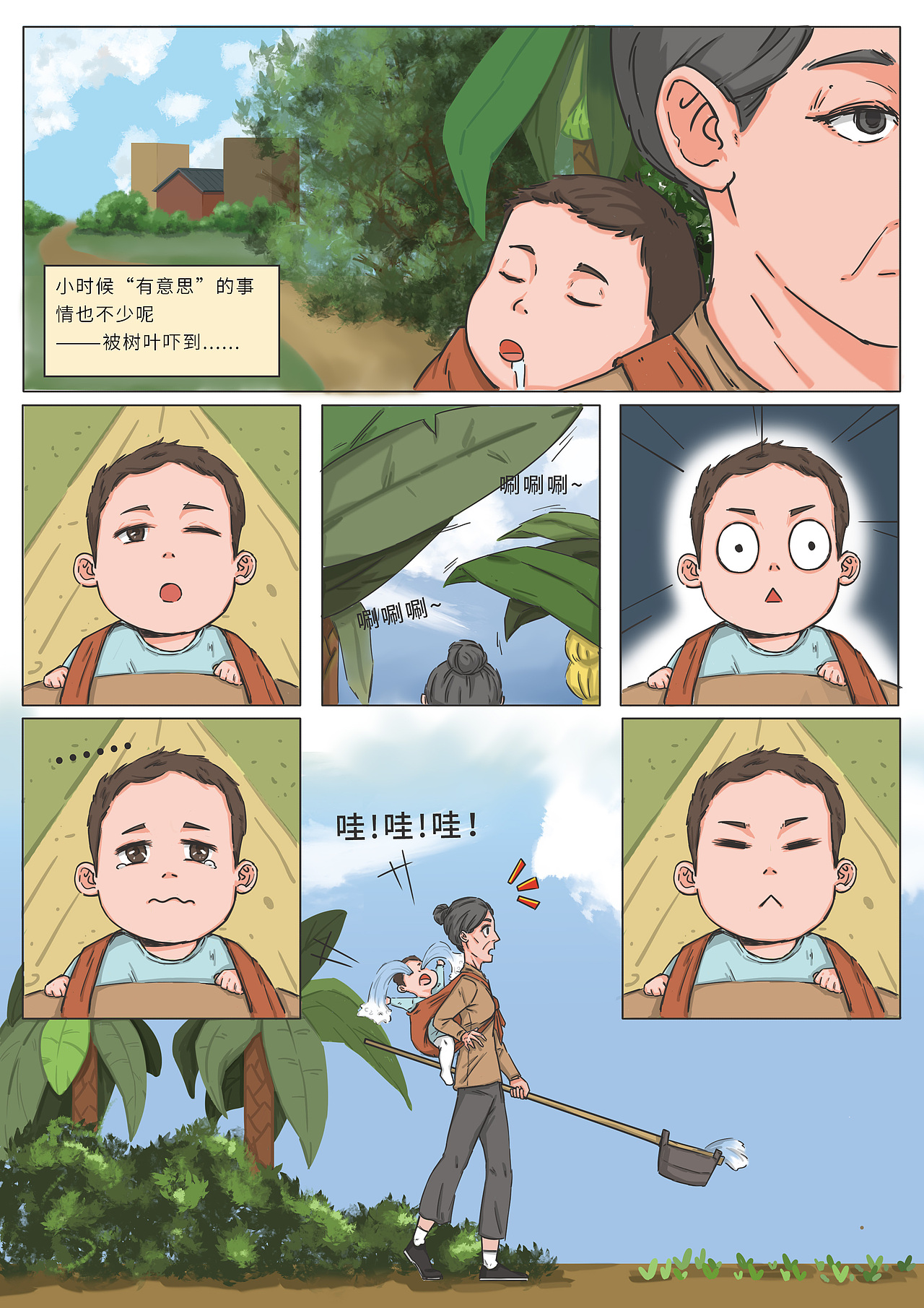 MySelf（图ZMjQ1NzUyNDIw） - 绘本 - 站酷设计师Harry陈哈利原创素材 - 站酷ZCOOL