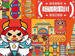 相遇敕勒川——桌游设计