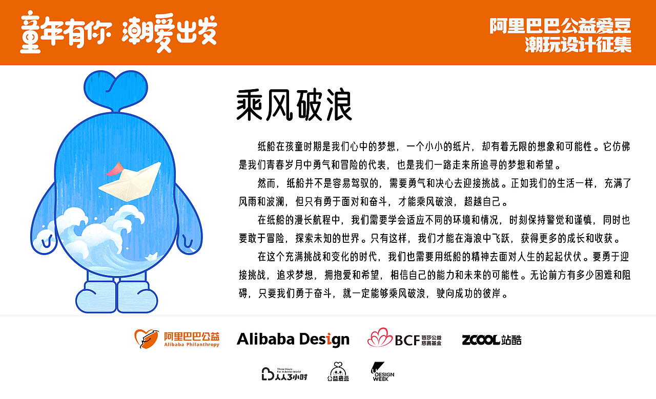 爱豆-乘风破浪(图ZMzM1MTA2MTY4) - IP形象 - 站酷设计师萌淙淙原创素材 - 站酷ZCOOL