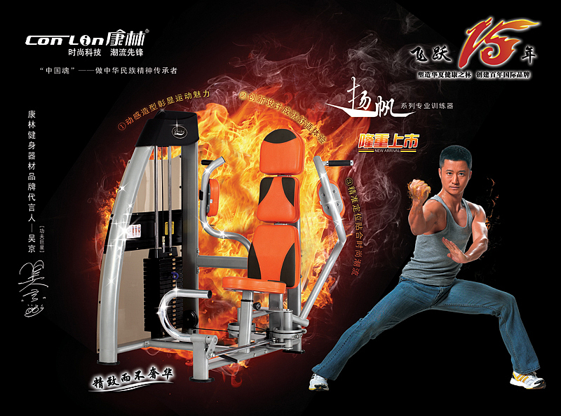 健身器材 海报（图ZMjAyNjczNzY=） - 海报 - 站酷设计师简海山原创素材 - 站酷ZCOOL