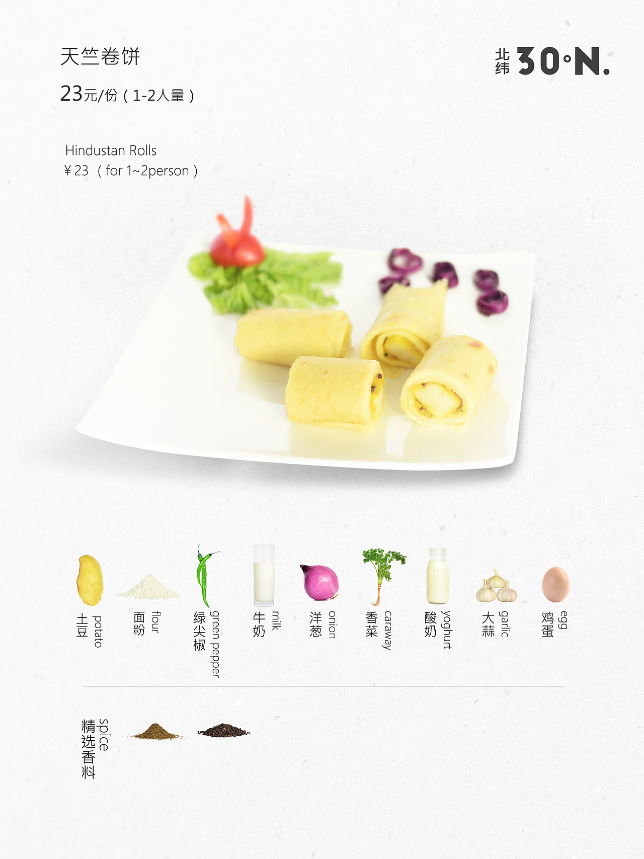 北纬30度休闲吧项目
