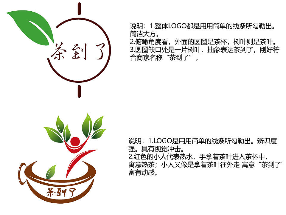 茶业Logo（图ZMTE4NjkwMDA4） - Logo - 站酷设计师一Yukimi原创素材 - 站酷ZCOOL