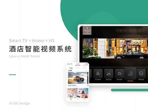 酒店智能视频系统