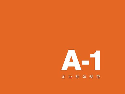 企业VIS手册